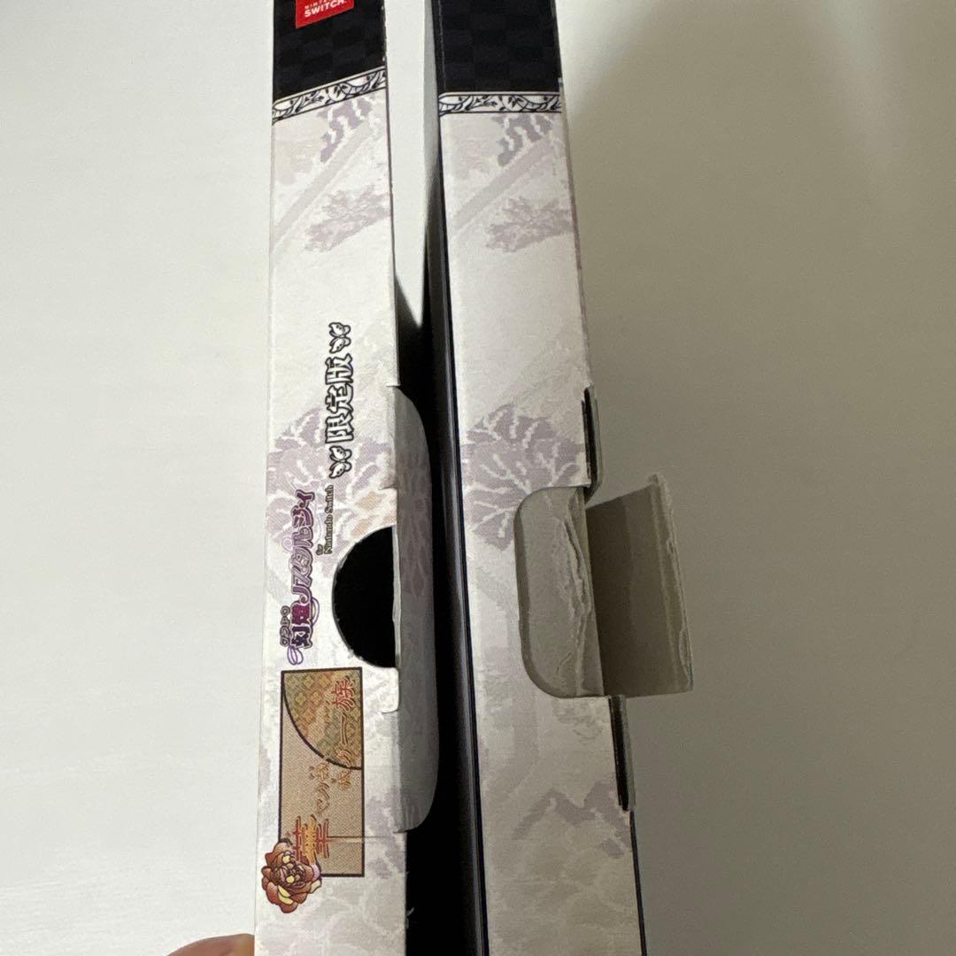 華ヤカ哉、我ガ一族　Switch セット