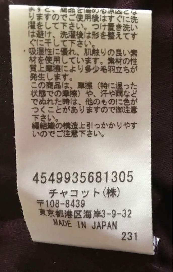 チャコットバランス　レースコンビTシャツ