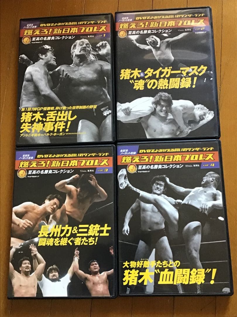 DVD 新日本プロレス 燃えろ新日本プロレス1〜67巻セット【未視聴】