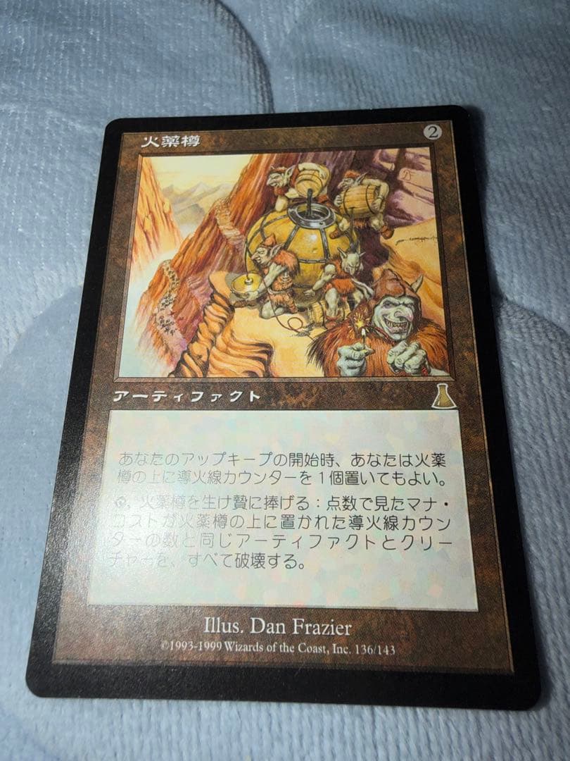 火薬樽/Powder Keg 日本語4枚セット