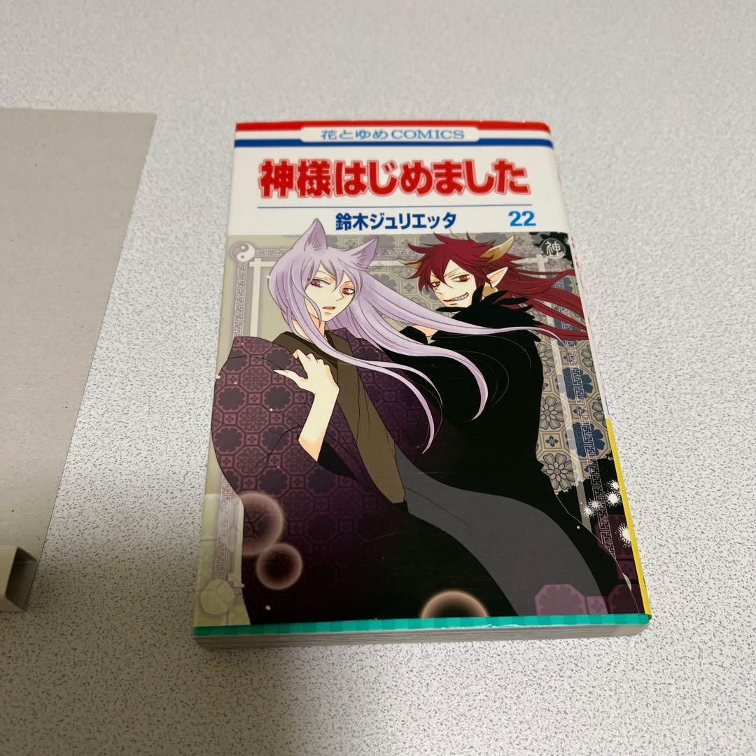 神様はじめました　オリジナルアニメDVD付限定版22巻