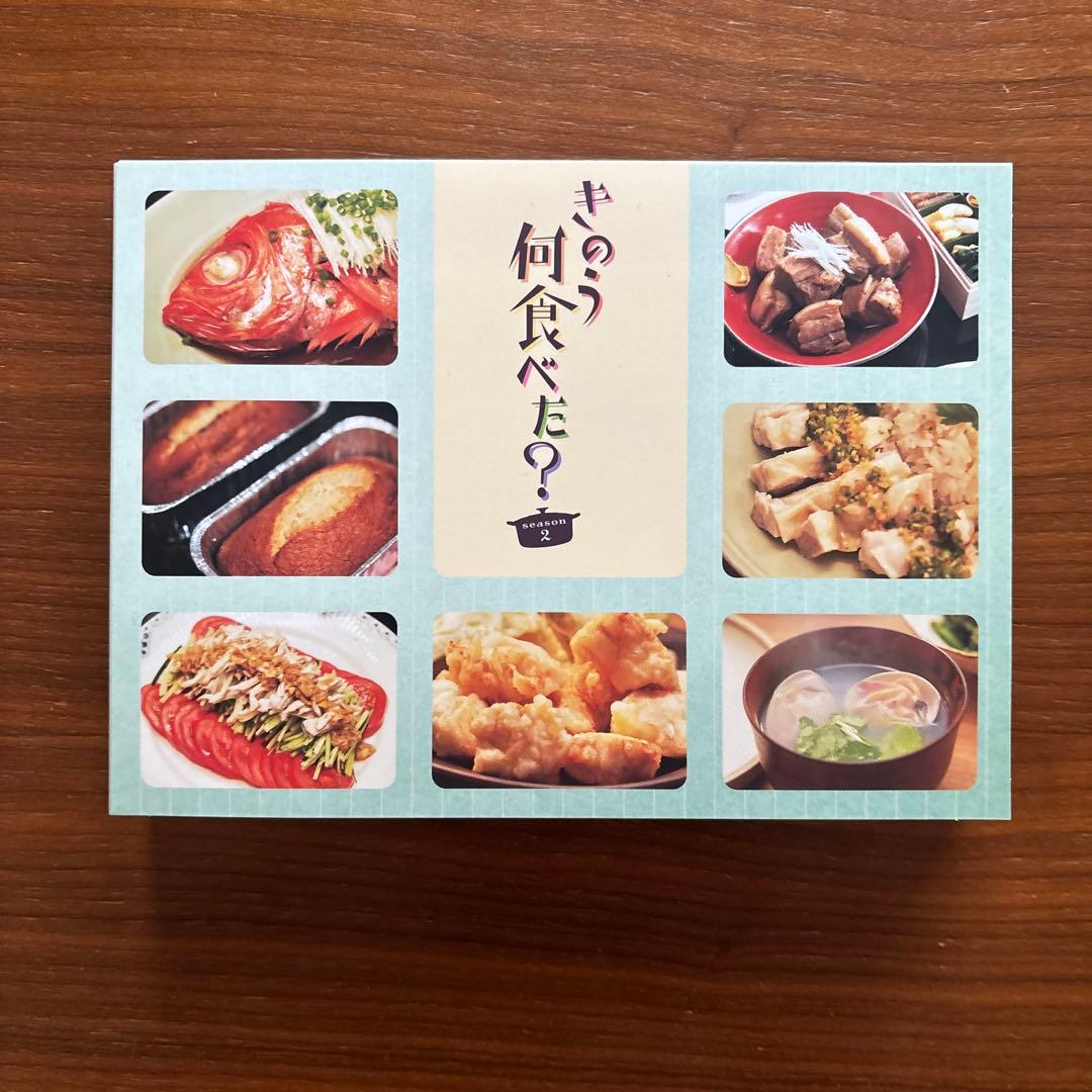 極美品　きのう何食べた？ ドラマシーズン2 DVD BOX