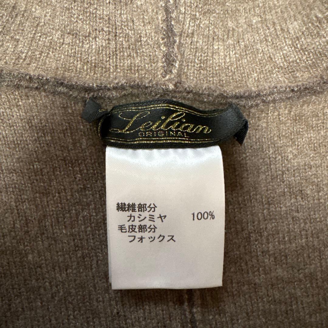 カシミヤ ポンチョ　LEILIAN