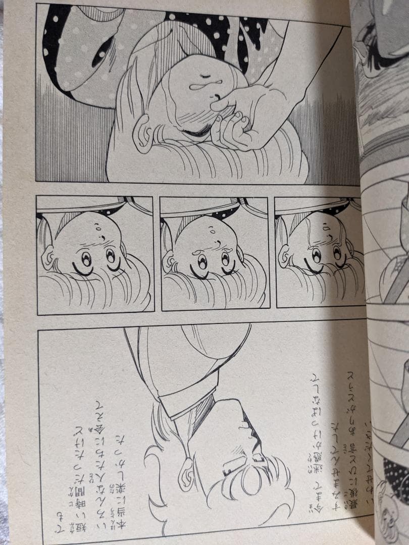 ハイスクール!奇面組