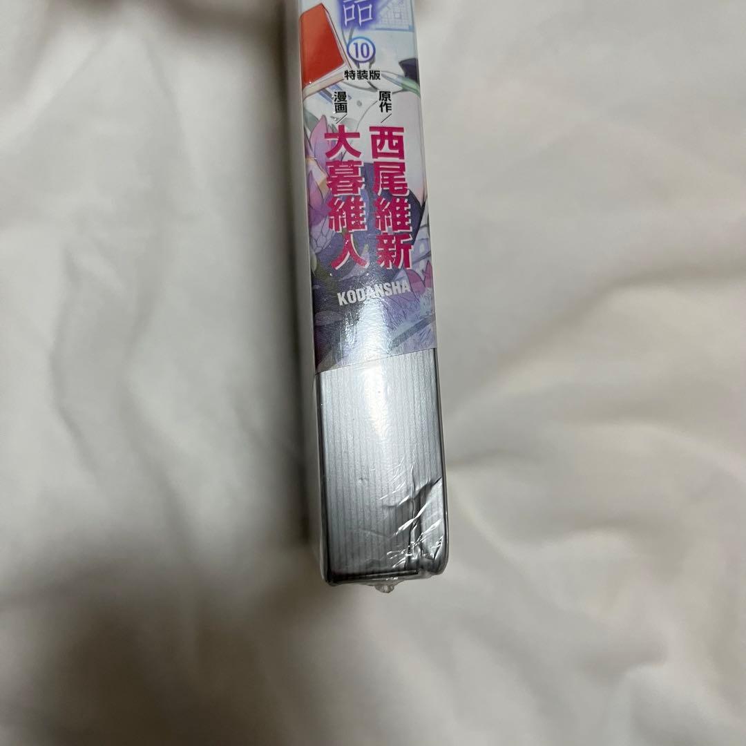 化物語 特装版 1〜10巻 特典付き