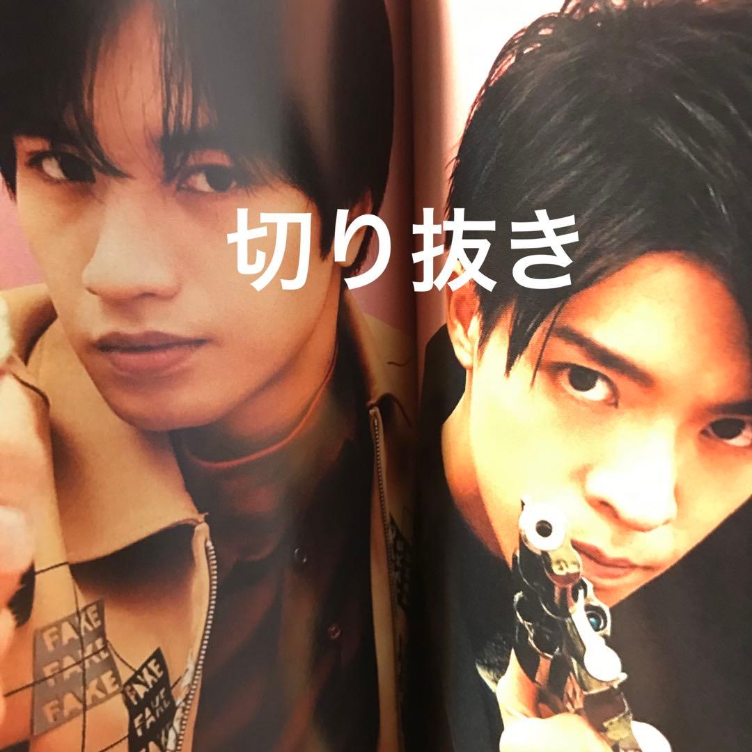 ◆切り抜きセット◆岸優太『黒崎くんの言いなりになんてならない』『ニセコイ』