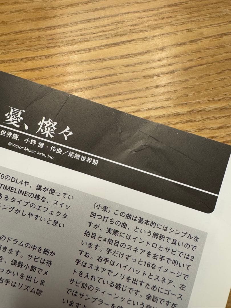 クリープハイプ　バンドスコア　セット