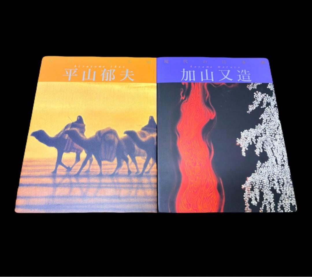 【全巻セット✨】学研版 日本の心 現代の日本画 全12巻 豪華画集-585-