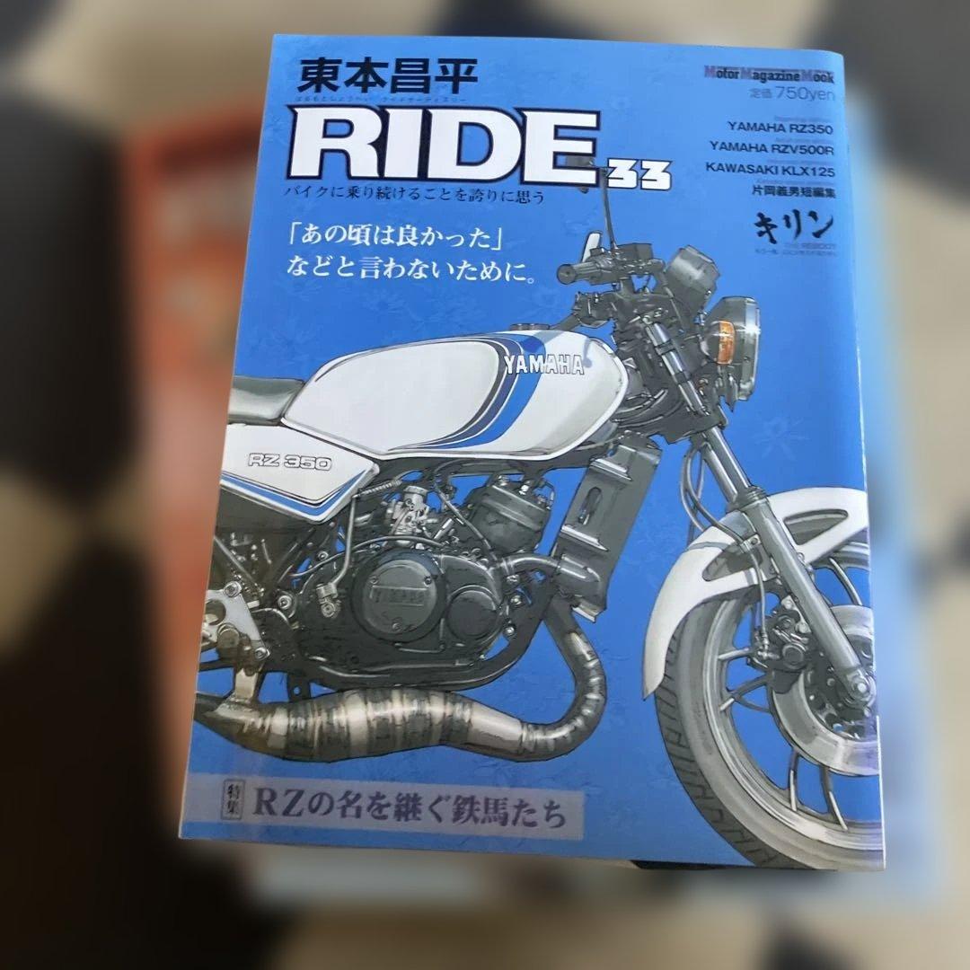 東本昌平RIDE 20冊セット