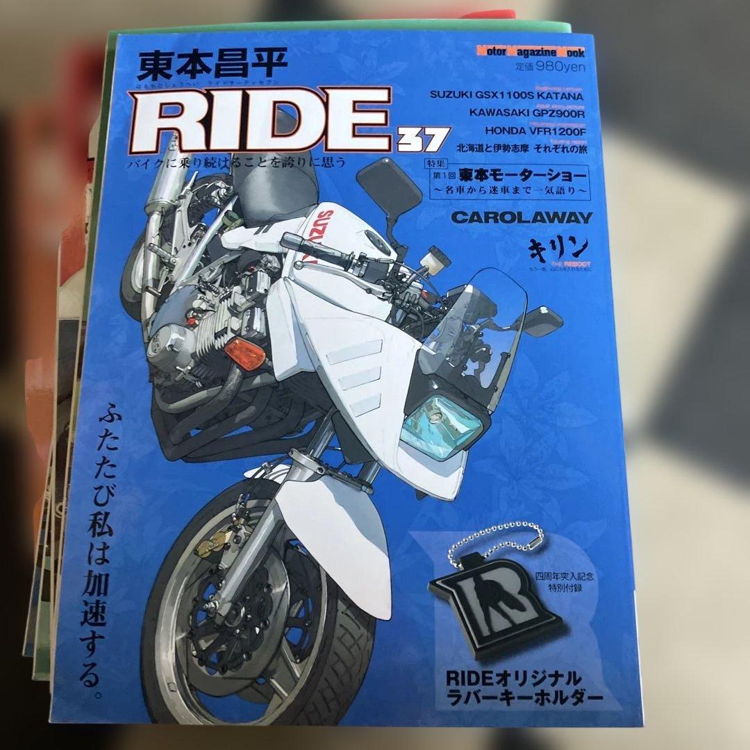 東本昌平RIDE 20冊セット