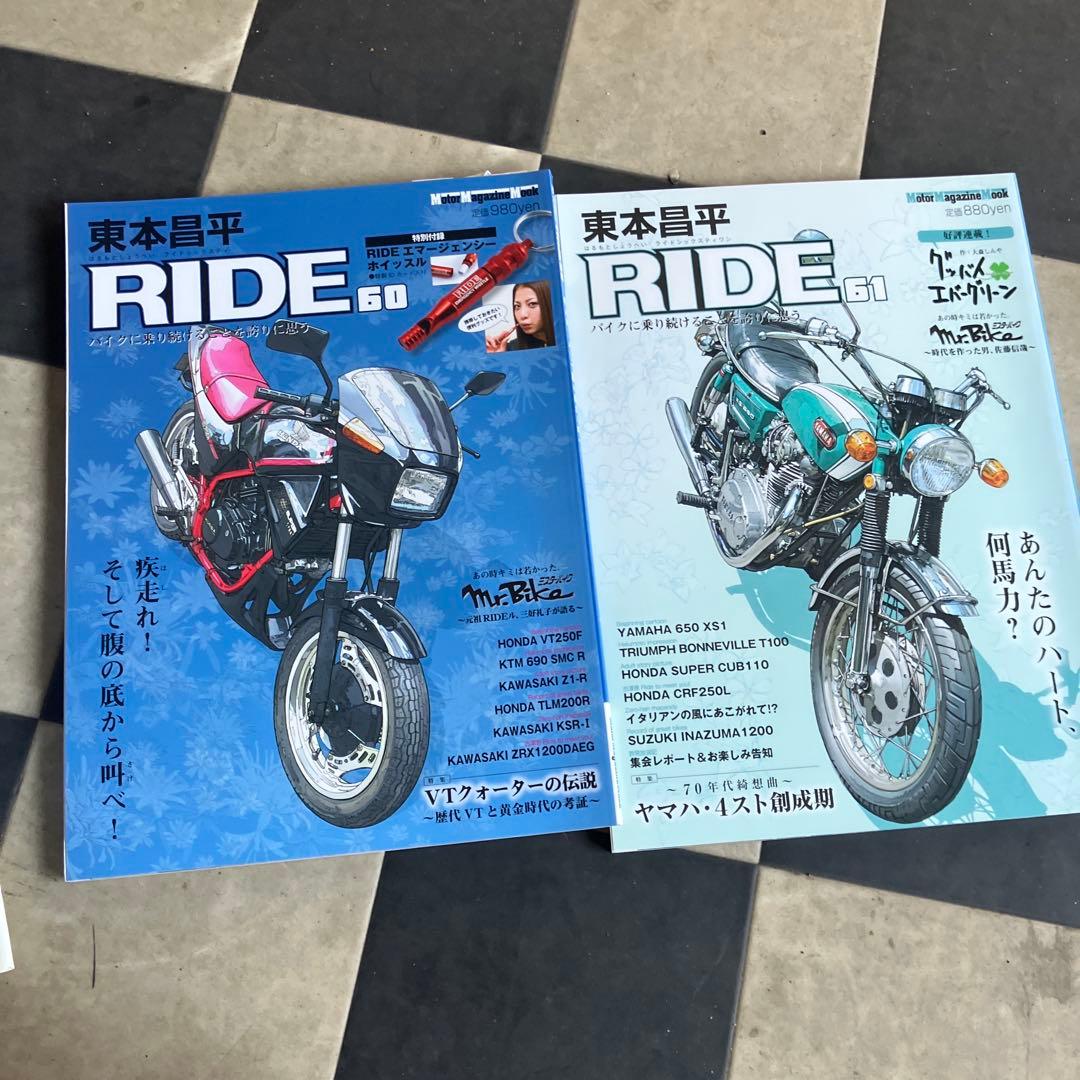 東本昌平RIDE 20冊セット