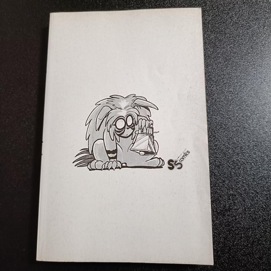 【初版・良品】うしおととら 1巻 藤田和日郎 少年サンデー 1990年発行