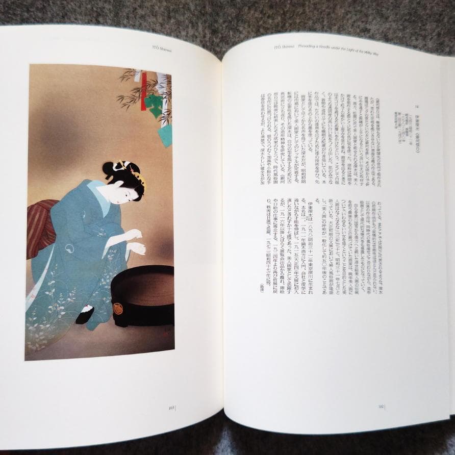 ◆古本◆日本画の100年◆下村観山川合玉堂大観上村松園鏑木清方伊東深水平山邦夫