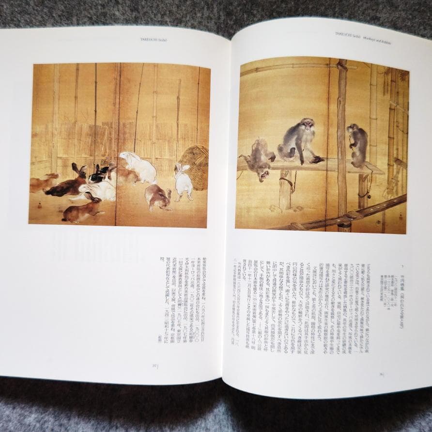 ◆古本◆日本画の100年◆下村観山川合玉堂大観上村松園鏑木清方伊東深水平山邦夫