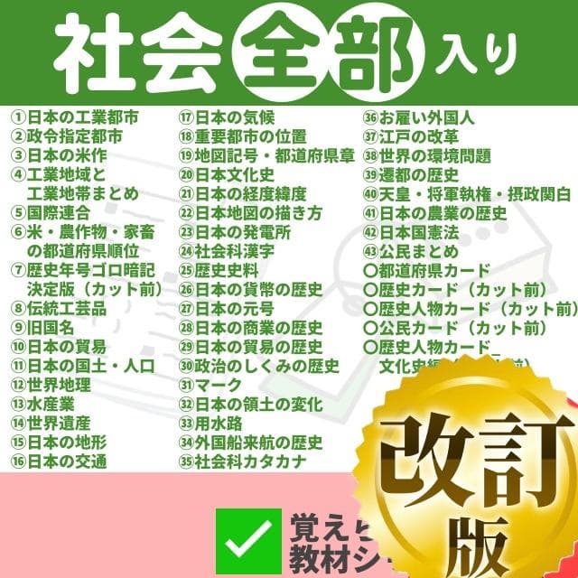 ✨95000円➡59000円✨【～2/15期間限定特価】社会全部入り