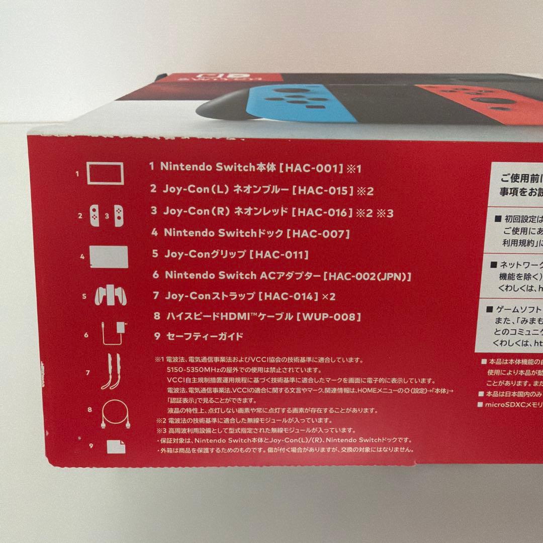 NINTENDO SWITCH 初代 青とオレンジ