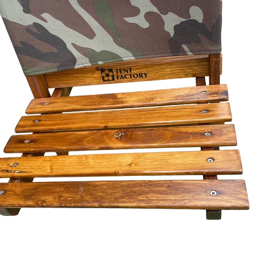 テントファクトリー ウッドライン グランドテーブル＆ラウンジャー 3点セット