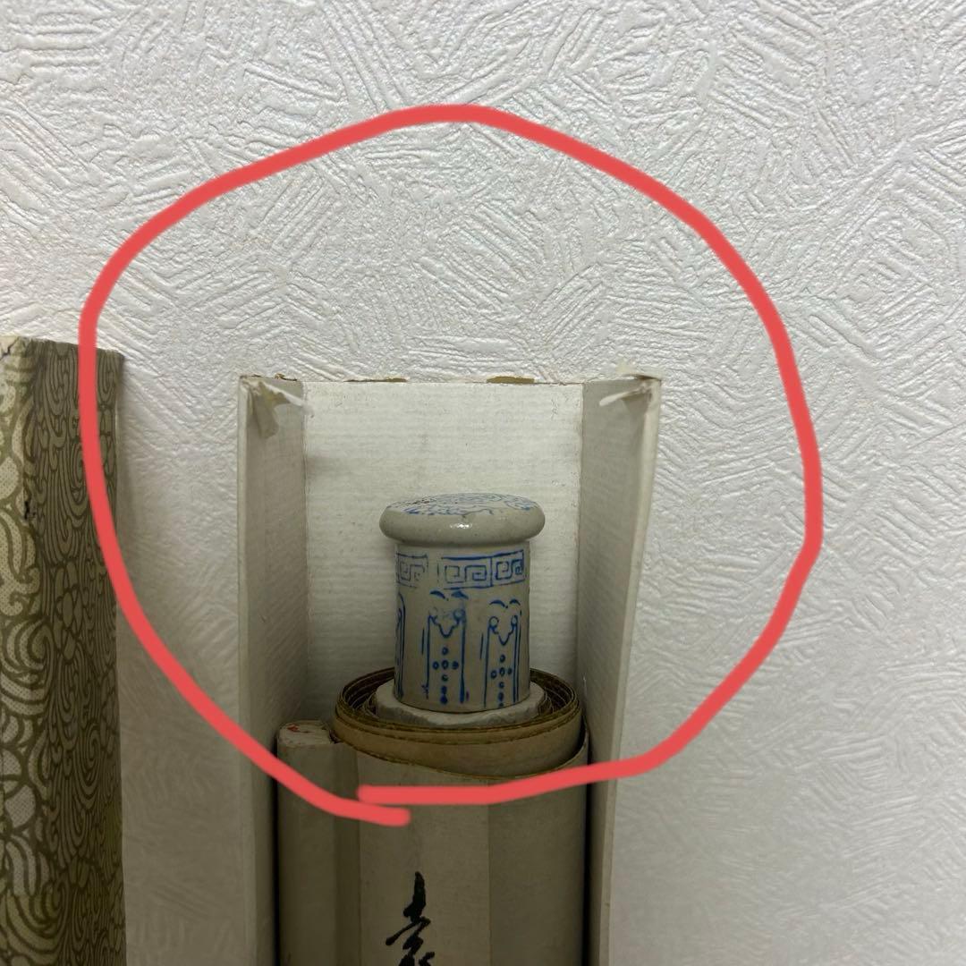 水墨画 掛け軸 良品