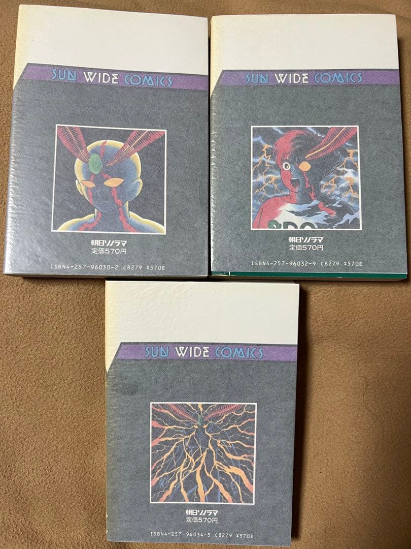 イナズマン/ 石森章太郎全初版セット / 朝日ソノラマ版