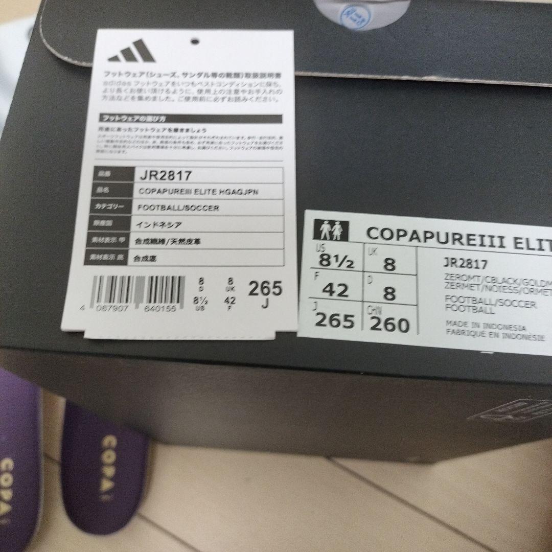 天然皮革　アディダス　コパピュア3　エリート　HG AG ジャパン26.5cm
