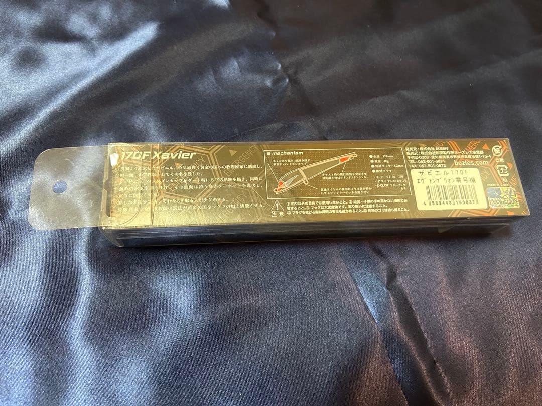 EVANGELION ルアーセット A SAURUS ハンマーヘッド ポッパー