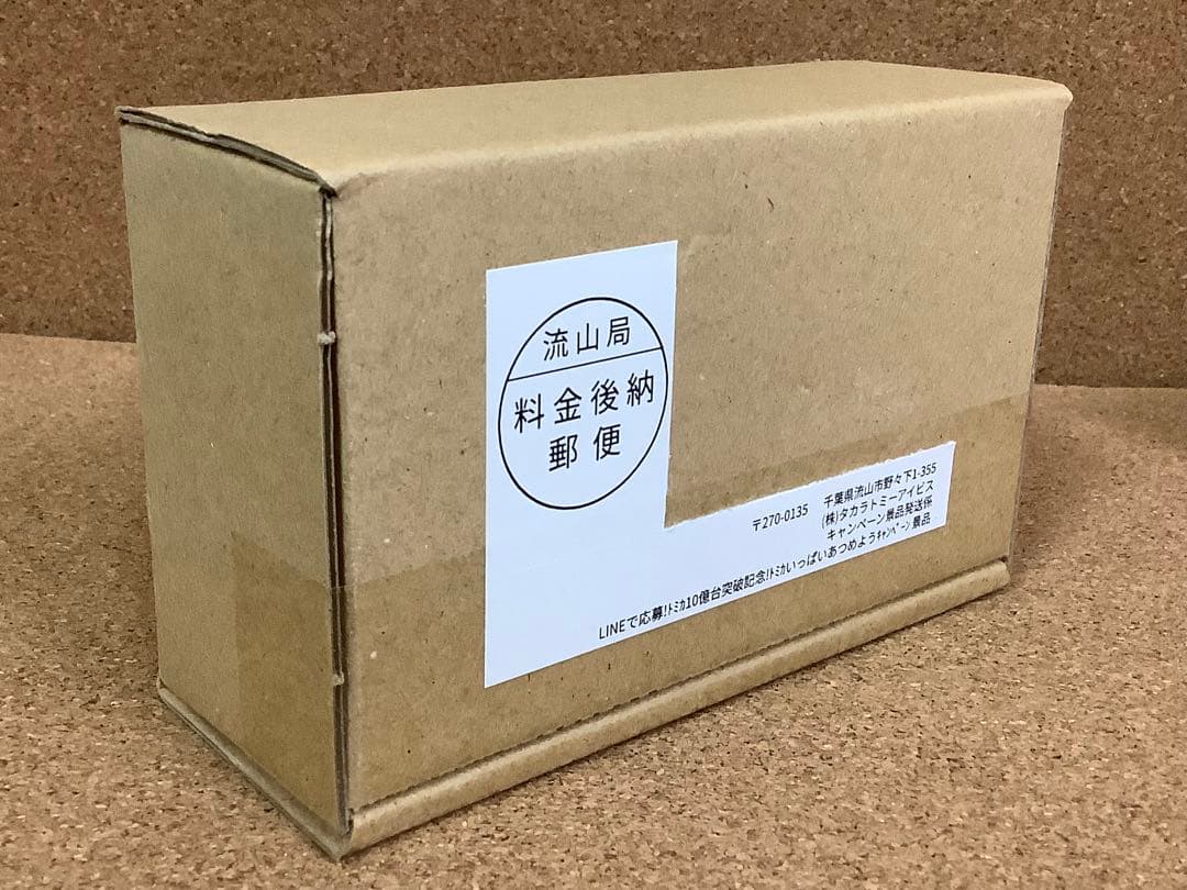 トミカ トヨタ ランドクルーザー 当選品　初回特別仕様　未開封