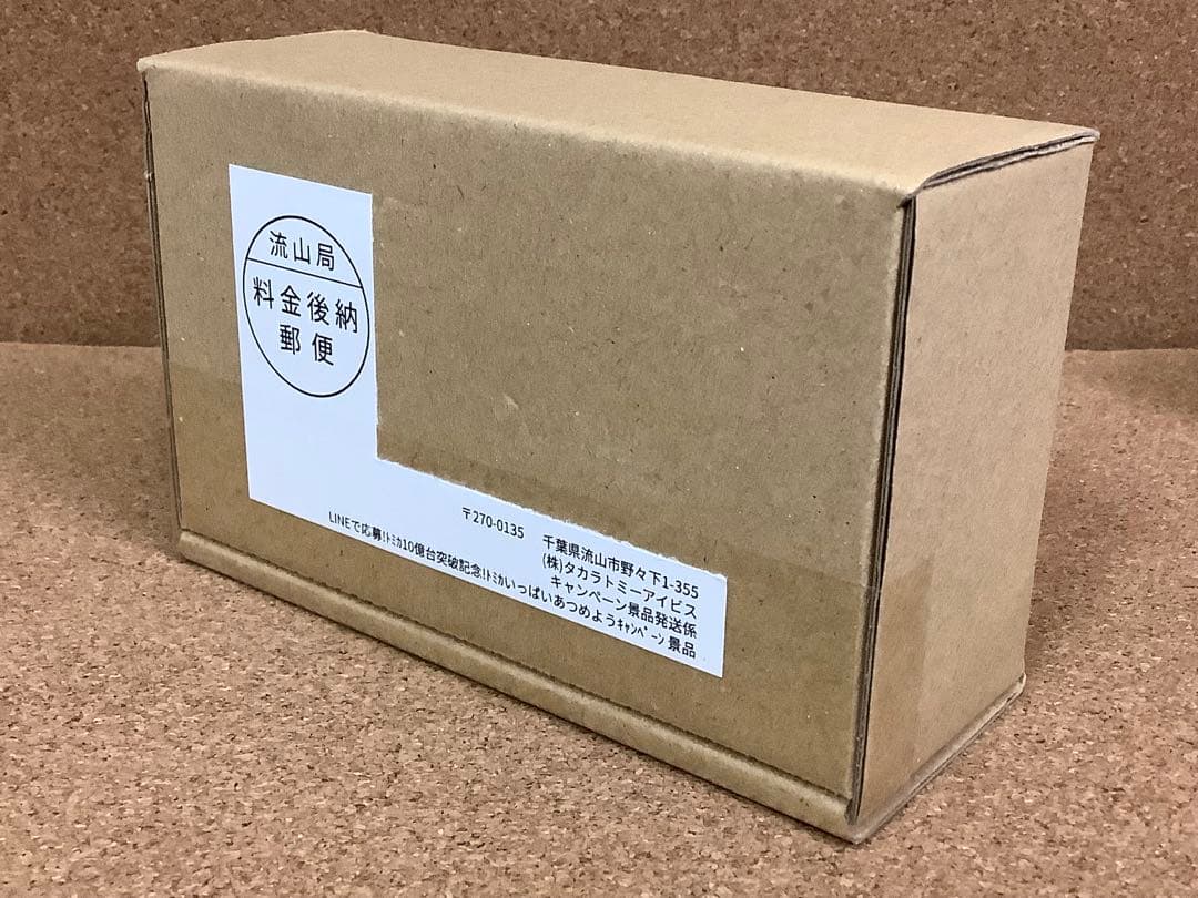 トミカ トヨタ ランドクルーザー 当選品　初回特別仕様　未開封