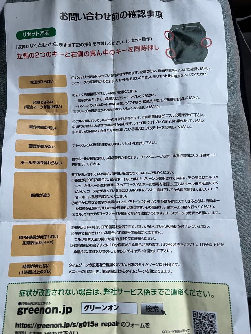 【美品】GREENON ゴルフウォッチ NORM II