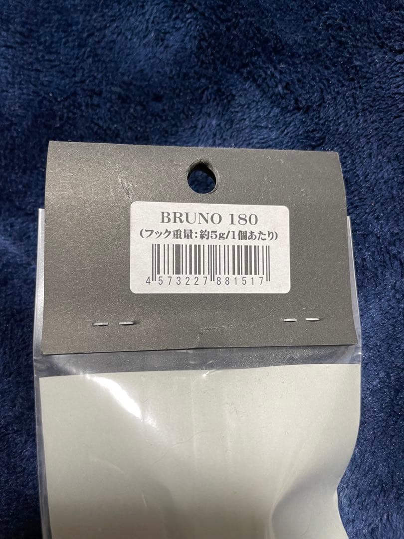 cbone ブルーノ　180シービーワン　カーペンター　ビーコン　貝田ルアー