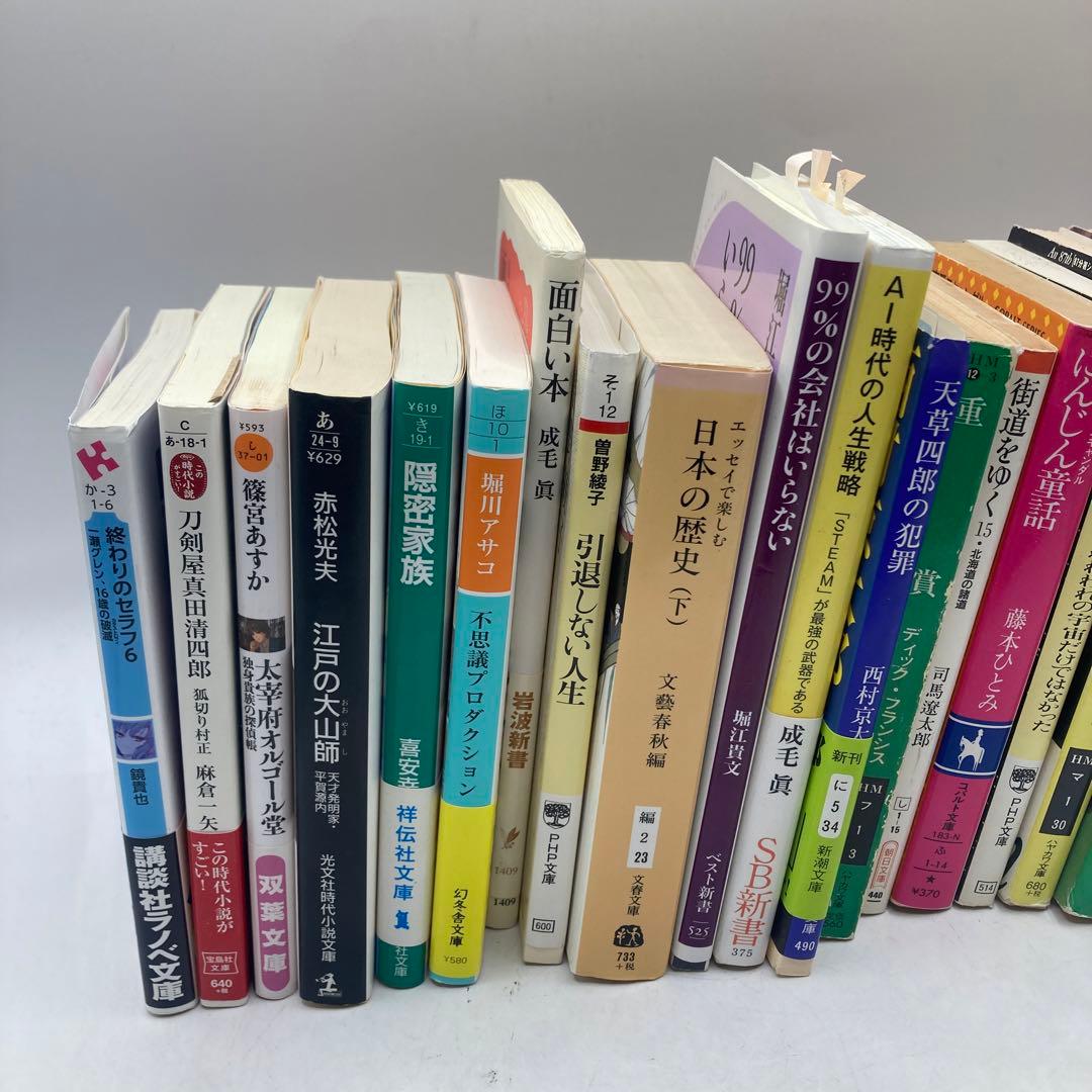 文庫本まとめ売り 34冊セット 小説・自己啓発・歴史など 大量