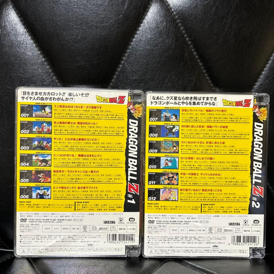 ドラゴンボールZ DVD 1〜27.38.40〜46 計35枚まとめ売り