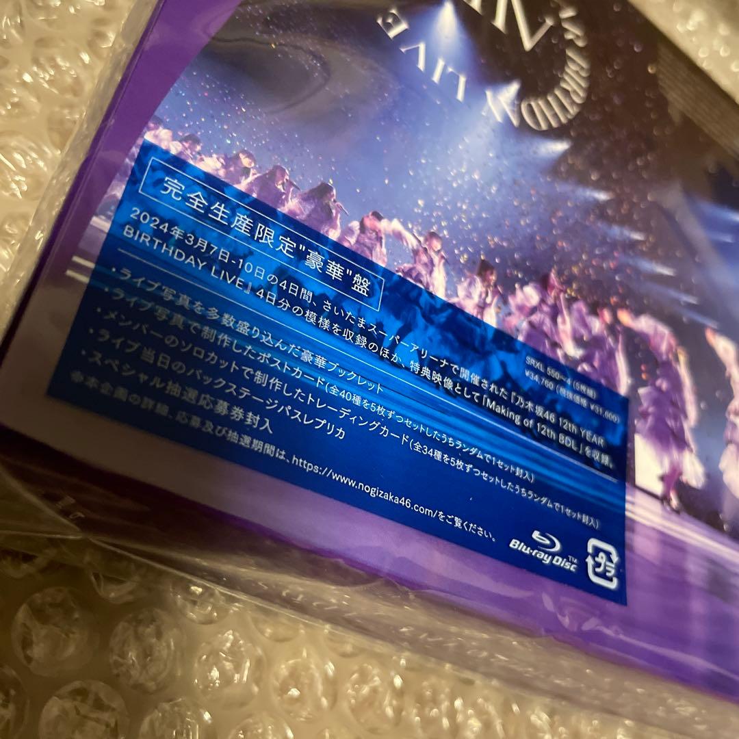 乃木坂46 バスラBD限定盤12th YEAR BIRTHDAY LIVE
