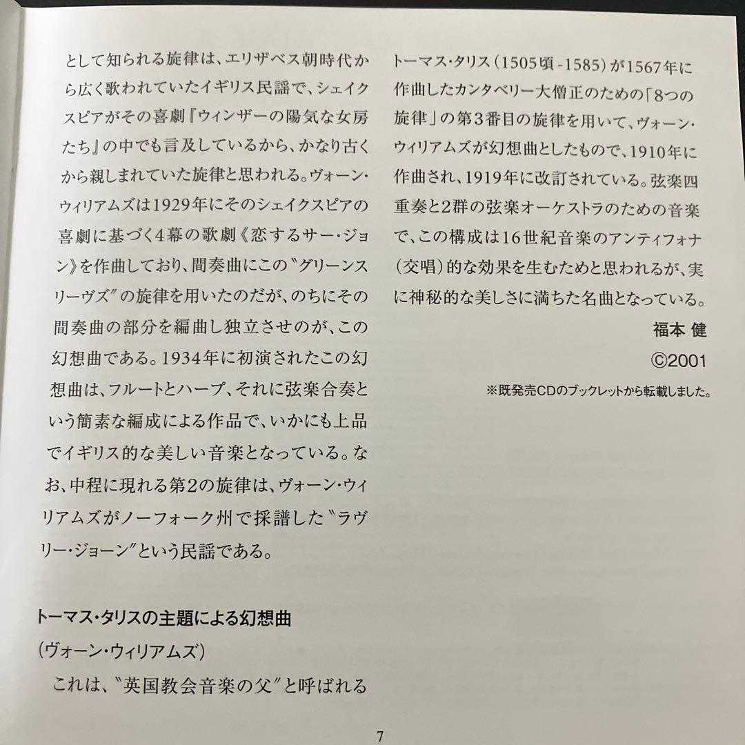 【売約済】マリナー／ホルスト:組曲《惑星》、グリーンスリーヴズ幻想曲他