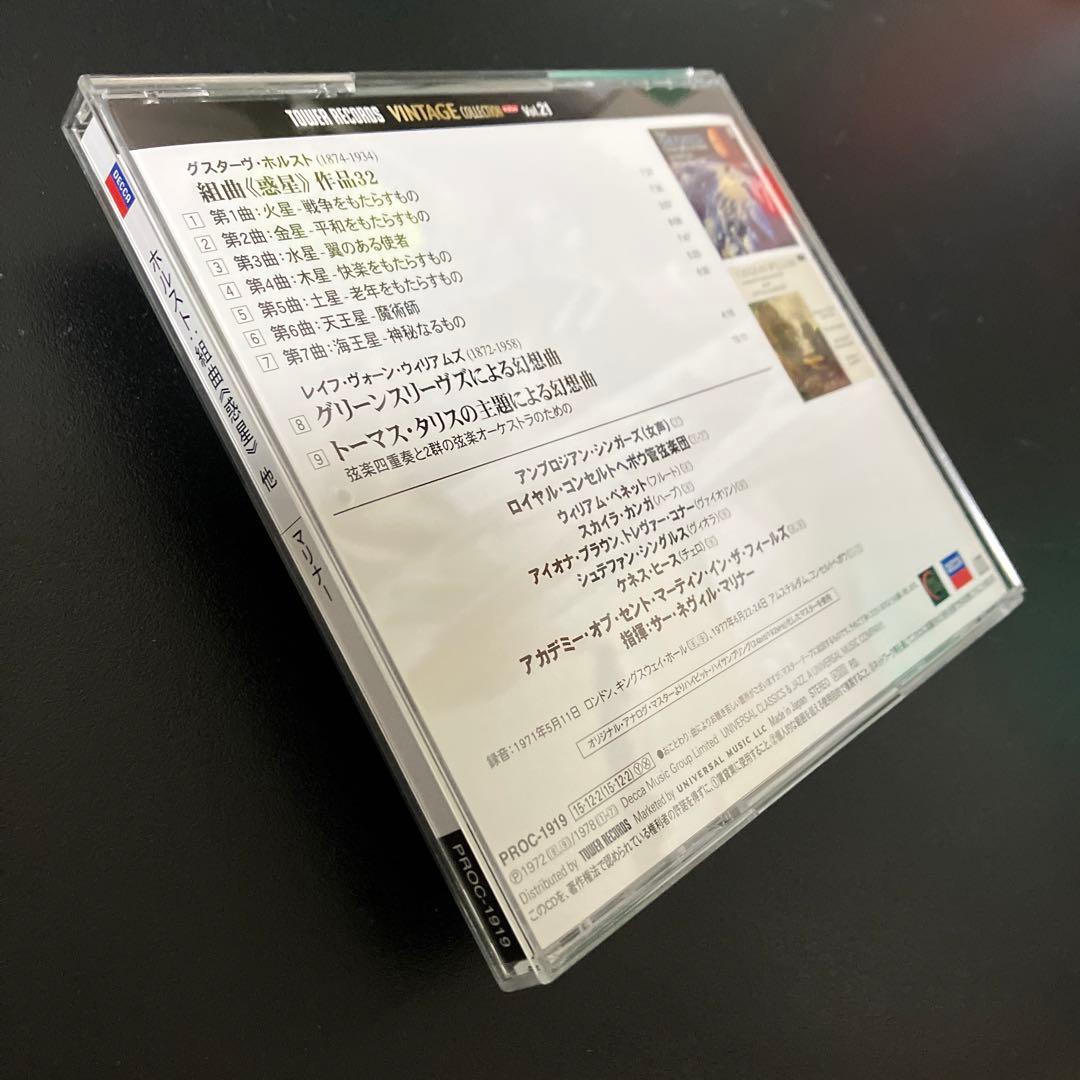 【売約済】マリナー／ホルスト:組曲《惑星》、グリーンスリーヴズ幻想曲他