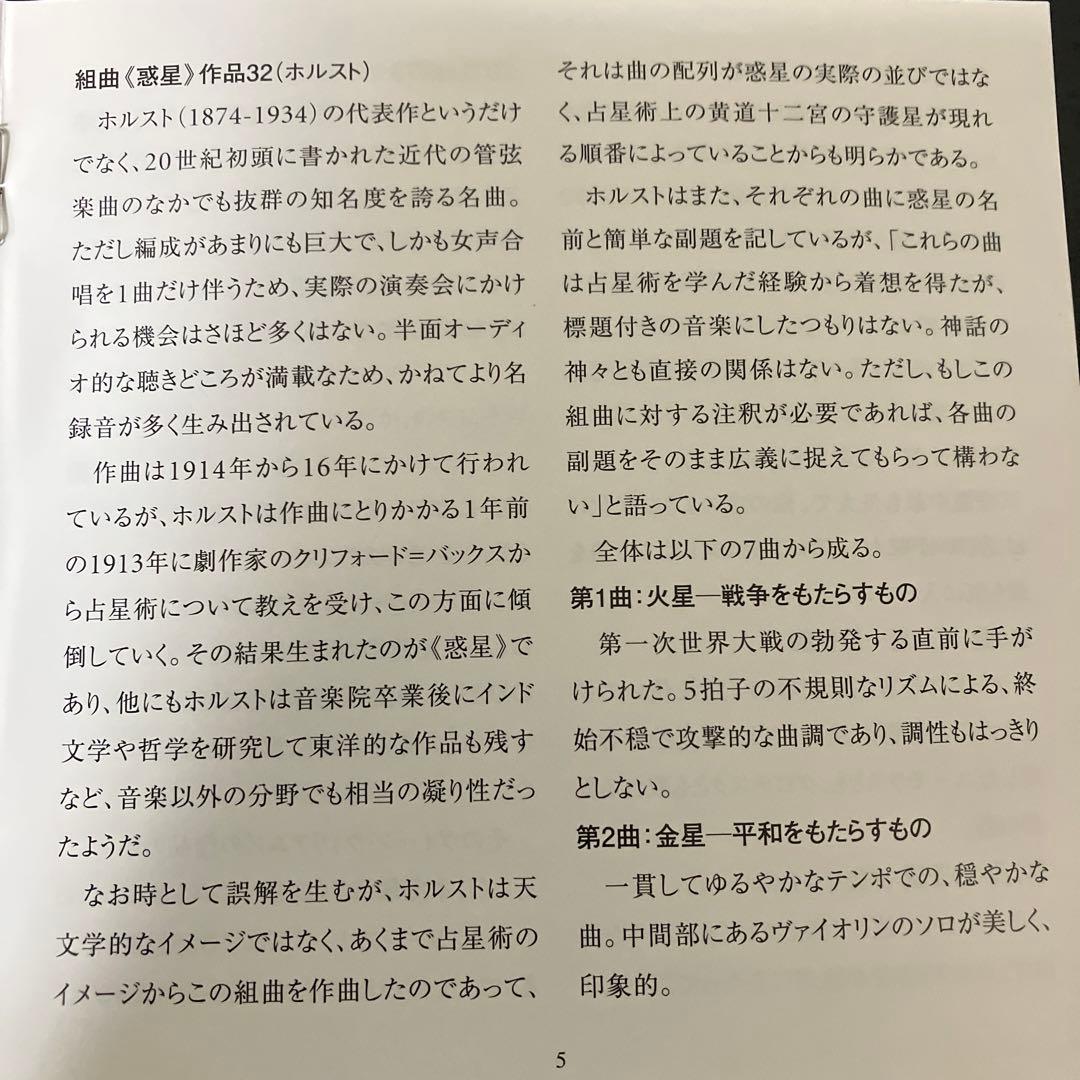 【売約済】マリナー／ホルスト:組曲《惑星》、グリーンスリーヴズ幻想曲他
