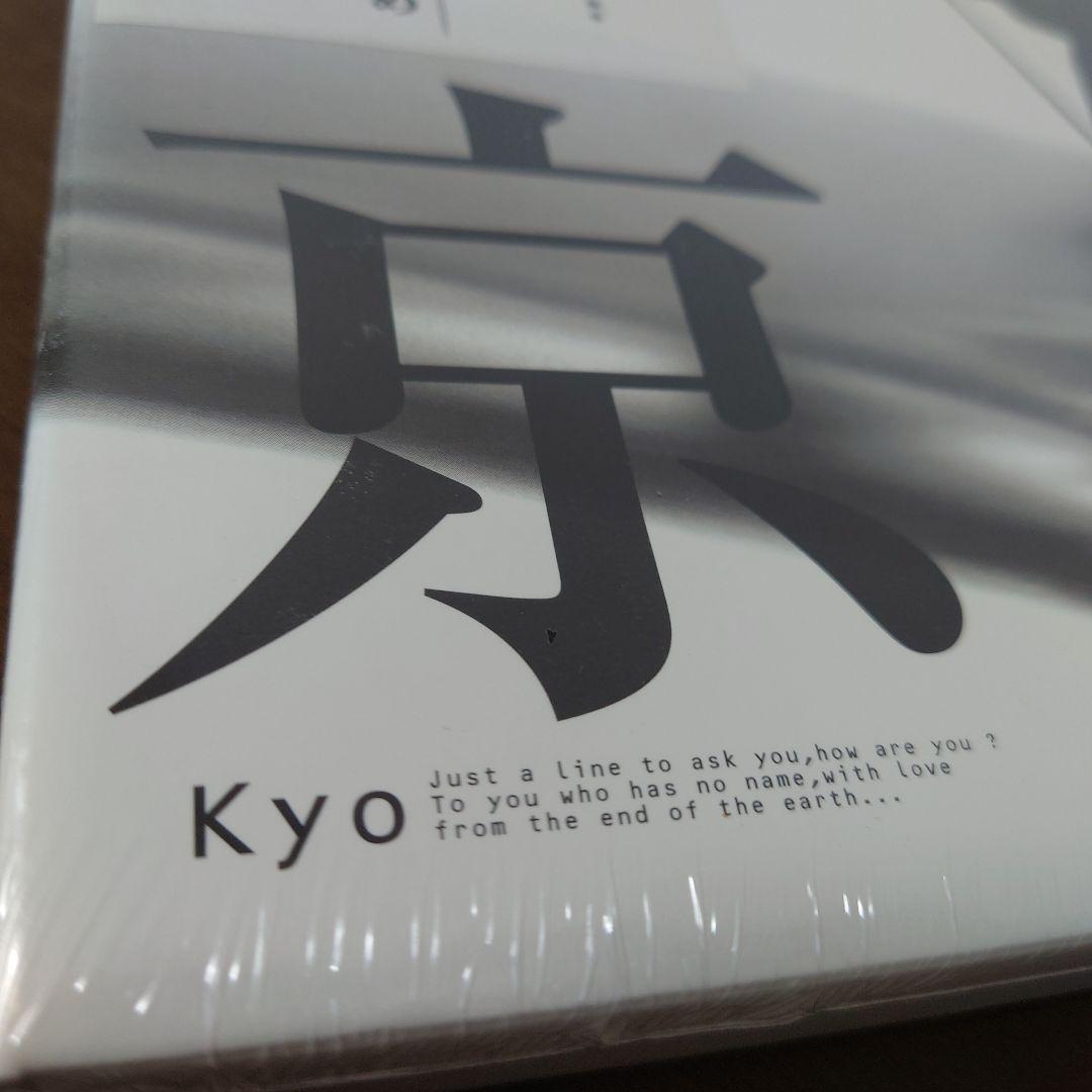 【未開封】京　詩集　DIR EN GREY