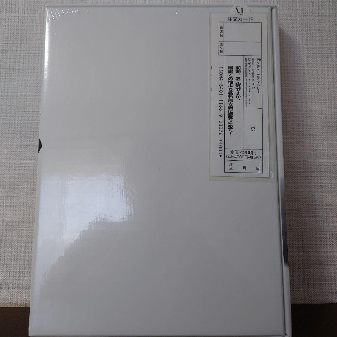 【未開封】京　詩集　DIR EN GREY