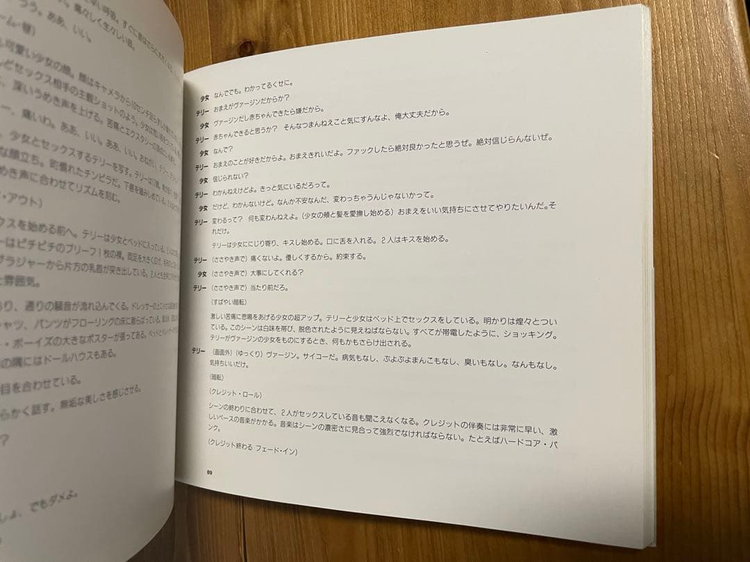 【Kids 写真集】 日本語版 帯付 翻訳Larry Clark supreme