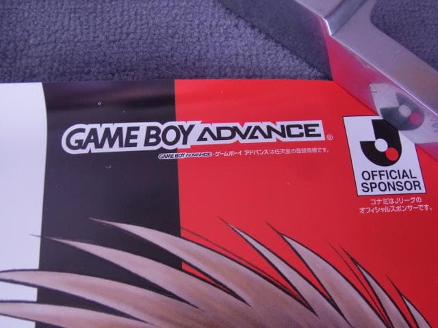 未使用品　非売品　ポスター　キャプテン翼 栄光の軌跡　ゲームボーイアドバンス