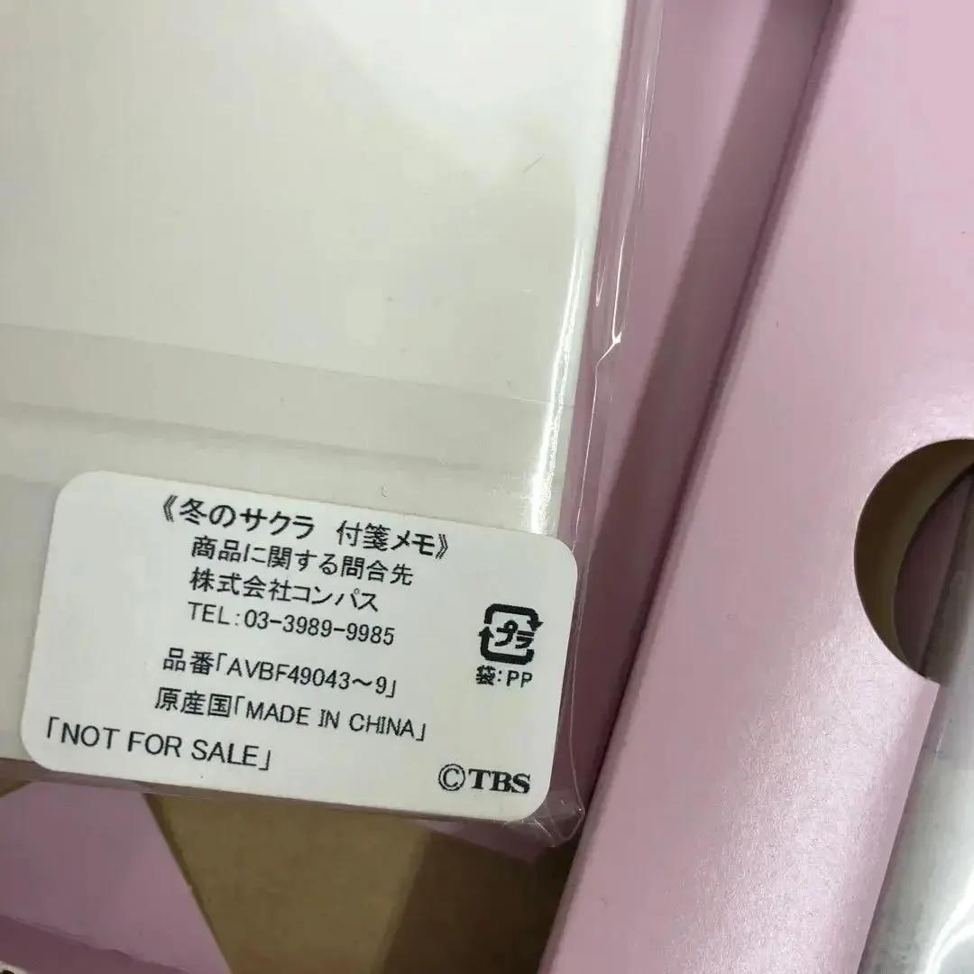 M181 冬のサクラ 豪華版DVD-BOX ※箱にダメージあり