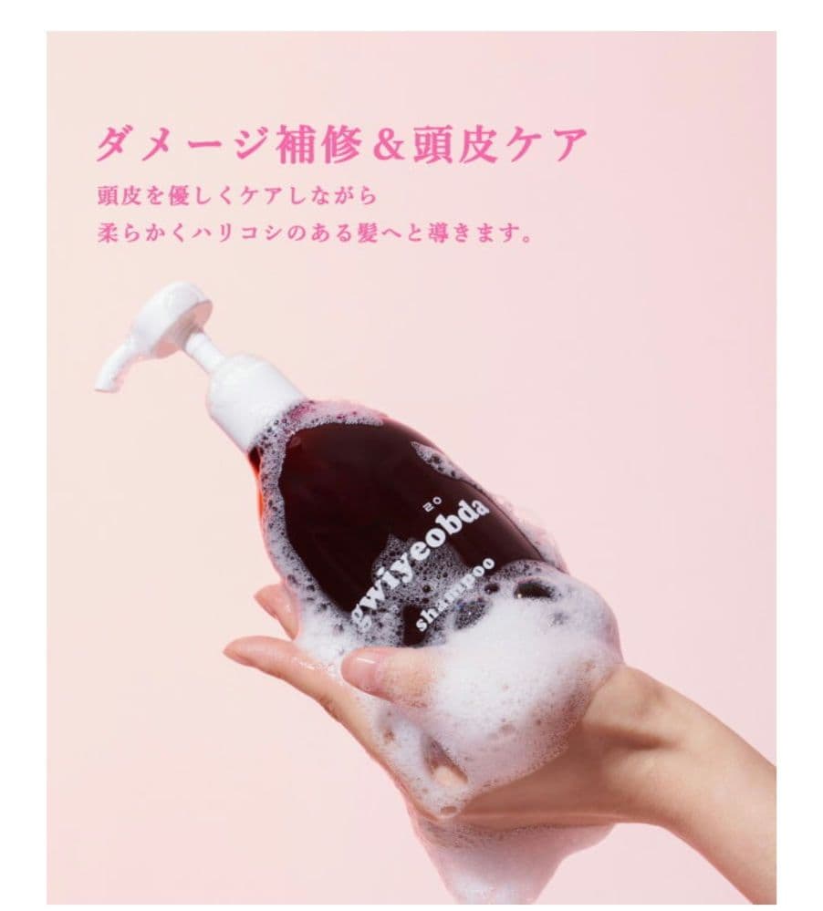 キヨプタ シャンプー / トリートメント