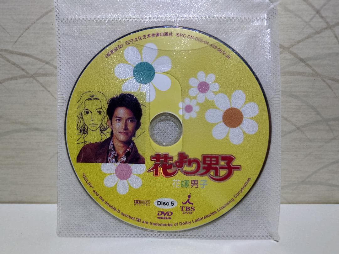 【海外版、日本語あり】　花より男子 DVD 5枚セット（全9話）井上真央 小栗旬