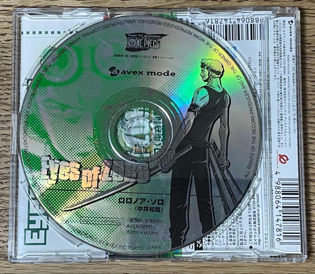 ワンピース・Eyes of ZORO
