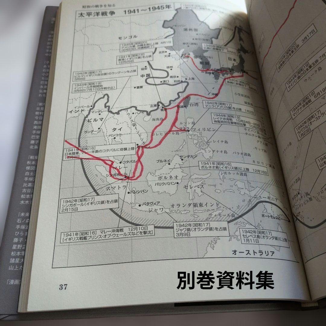 絶版漫画家たちの戦争・全巻楳図かずお・松本零士・手塚治他　金の星社