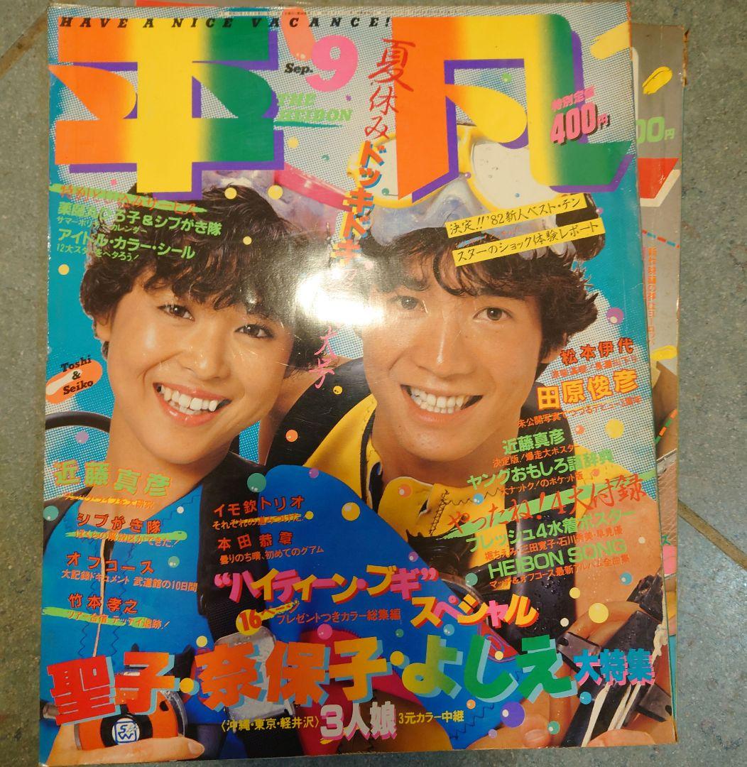 1982　平凡　９冊