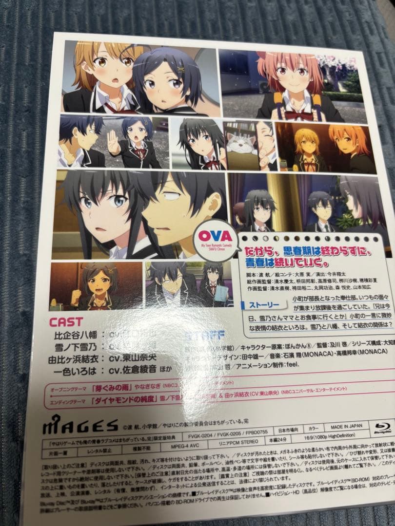 やはり俺の青春ラブコメはまちがっている。完初回限定版、おまとめセットSwitch