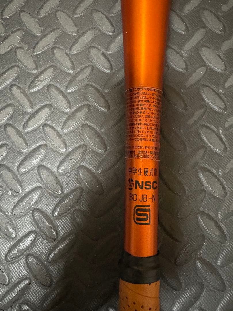 中学硬式用【グローバルエリート】VコングTH(金属製／83cm／平均780g)