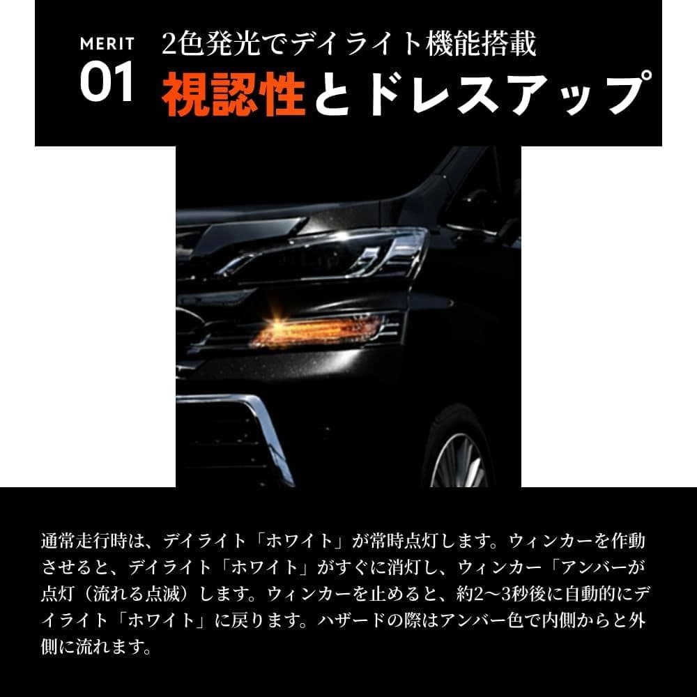 HID屋 30系 アルファード ヴェルファイア 用 LED ウインカー キット