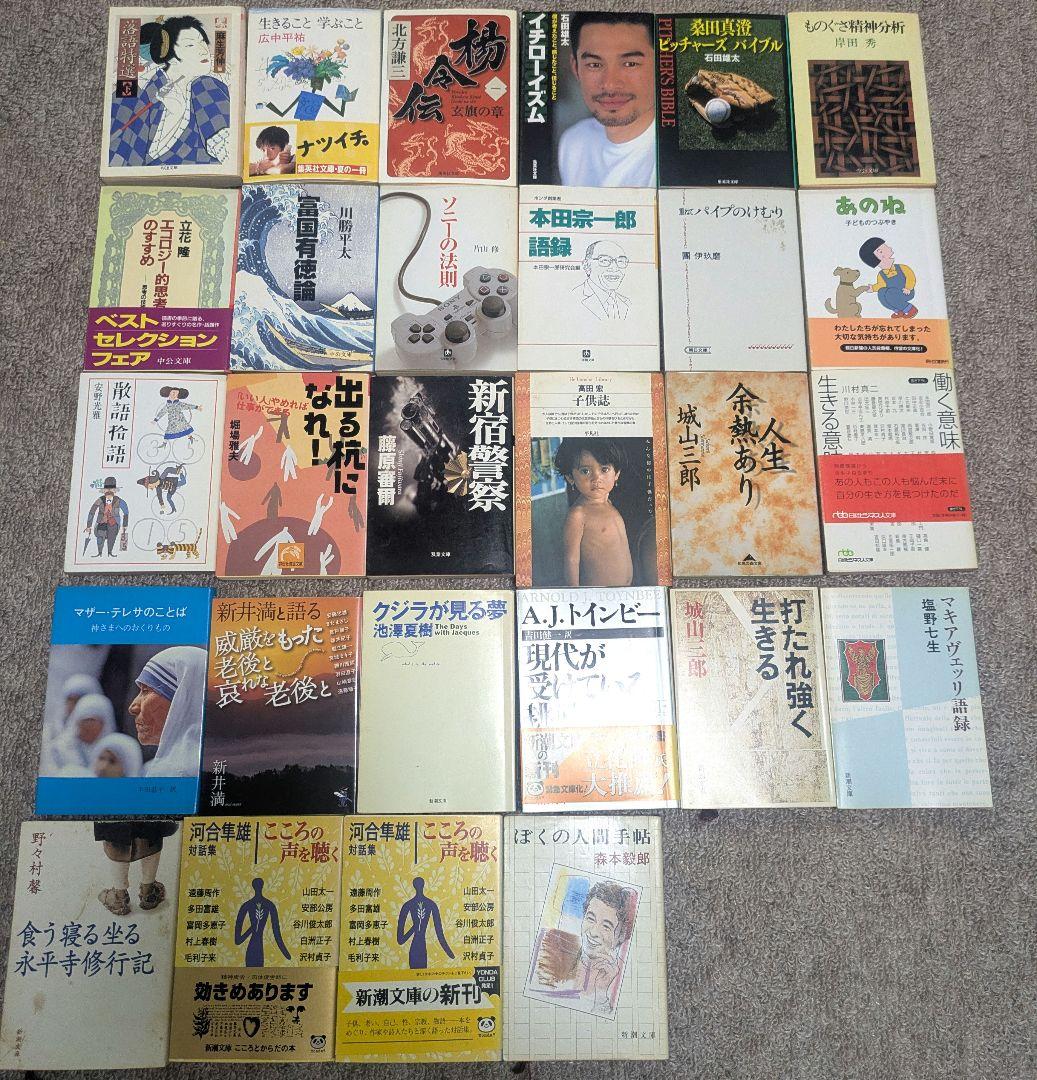 特価【 文庫 まとめ売り 100冊セット】バラ売り可！