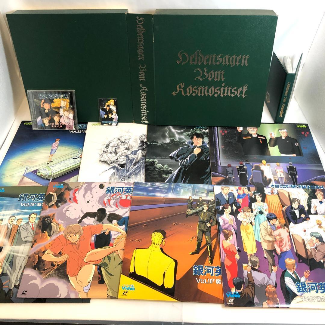 LD　銀河英雄伝説　4LD-BOX　Vol.1〜Vol.29 限定商品